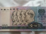 1980年100元紙幣收藏的五大特點