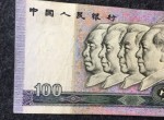90年代發行的100元紙幣，現在值多少錢？