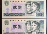 1980版2元人民幣回收價格表