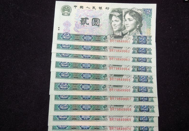 1980年标准十连2元<a href='http://www.ysfu.cn/art-1330-pro.htm' target='_blank'>纸币图片</a>鉴赏