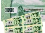 1990年2元人民幣價格 回收市場行情