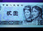 902綠幽靈最珍稀冠號