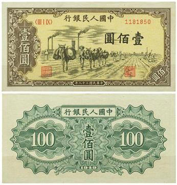 第一套人民幣100元面值有幾種現在都值多少錢？