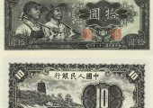 第一套人民币10元有几种现在值多少钱一张？