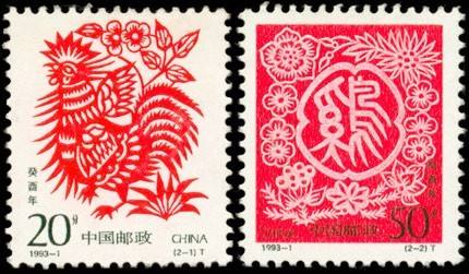 1993年邮票价格
