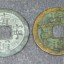 清寧通寶設(shè)計風(fēng)格有什么特殊的地方嗎  清寧通寶存世量如何
