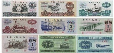 第三套人民币一套值多少钱 目前回收价格