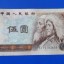 80年5元纸币最好收藏方式是什么  80版5元纸币存在炒作吗