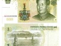 1999年1元人民币价值分析 99年版1元纸币设计理念鉴赏