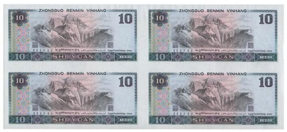 第四套人民币10元四连体钞备受关注 收藏前景分析