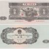 第二版十元如何识别    辨别钱币真假技巧介绍