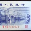 第三套人民幣五角為什么廣受歡迎 原因分析