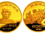 1981年1/2盎司辛亥革命70周年金幣有什么收藏價值