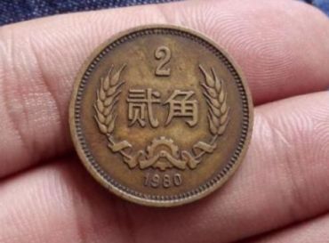 贰角硬币网上炒到3万------你认为可能吗
