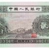 第二套人民幣2角價格不斷上漲 未來升值的空間分析