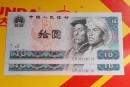 1980年10元纸币具备哪些收藏优势  1980年10元人民币收藏亮点