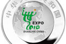 中国2010年上海世界博览会1盎司人物剪影造型纪念银币