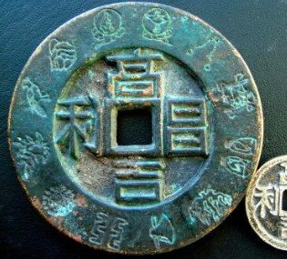 高昌吉利钱币有哪些价值？高昌吉利钱币很罕见吗？
