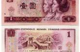 广州高价回收纸币 高价回收纪念钞连体钞