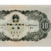 1953年大黑十纸币名称的由来 纸币的规制介绍