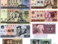 上海长期高价收购旧版纸币 上海上门大量收购旧版纸币钱币