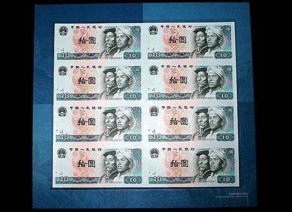 西宁回收连体钞多少钱？西宁高价收购连体钞纪念钞旧版纸钞
