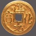 淳化元宝钱文书写采用了什么字体  淳化元宝在什么时候铸造的
