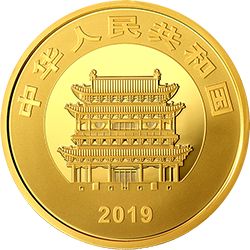 2019世界遺產(chǎn)150克平遙古城紀(jì)念金幣