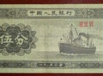 總結1953年5分紙幣鑒定方法  1953年5分紙幣假幣有什么特征