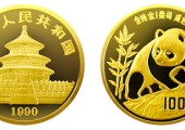 1盎司熊貓金幣1991年版收藏價值高不高
