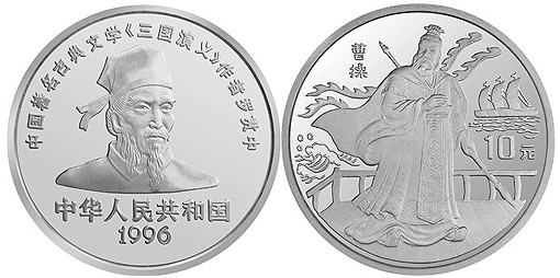 《三国演义》纪念银币之“曹操”有哪些值得收藏的地方？