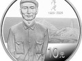 对于陈云诞辰100周年金银纪念币，你了解多少？