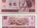 1990年1元人民币价格趋势与收藏建议 1990年1元人民币冠号介绍
