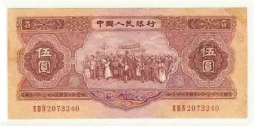 1953年5元纸币价格走势将如何发展？看了你就清楚了！