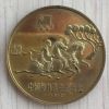 中國奧林匹克委員會12克古代騎術紀念銅幣