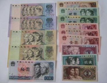 第四套人民币全套四方张珍藏册