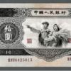 消失五十多年的第二套人民币10元纸币，如今价值三十万！