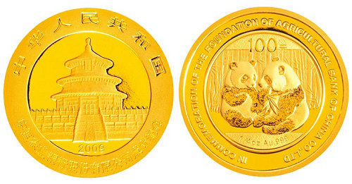 農業銀行成立1/4盎司熊貓加字金質紀念幣