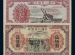 1951年500元究竟适不适合投资   500元你真的见过吗