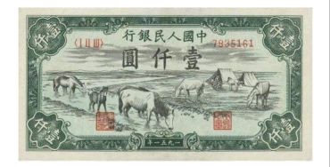 人民币名称的由来
