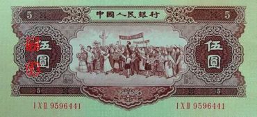 第二版海鸥五元有几个版本  哪个版本价格高介绍