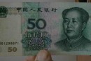 1999年50元人民币收藏会贬值吗  99版50元值得收藏十大理由
