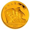 中国人民解放军建军80周年1/2盎司纪念金币