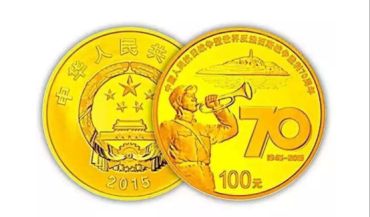 中国人民抗日战争暨世界反法西斯胜利70周年金币介绍