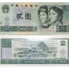 2元關(guān)門幣收藏投資價(jià)值分析