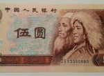 1980年5元人民幣有哪些特點 該錢幣值得大家收藏