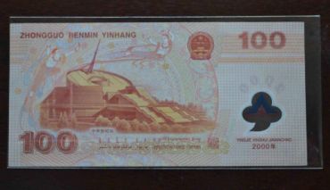 世纪龙票行情分析