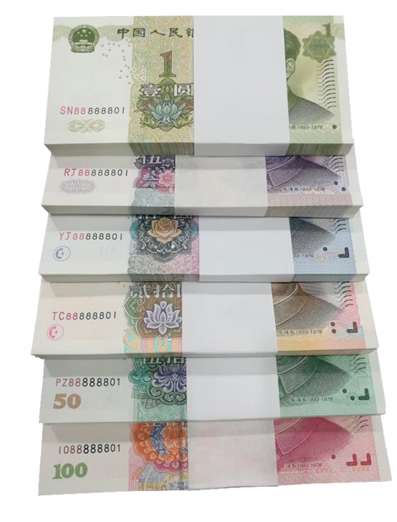 第五套人民币同号钞珍藏册价格表新鲜出炉