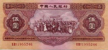 1953年5元纸币价格与价值分析 收藏时千万要注意这一点！