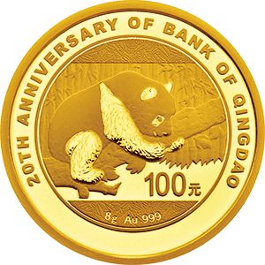 青岛银行成立20周年8克圆形纪念金币